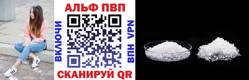 APVP крисы CK  Горячеводский 