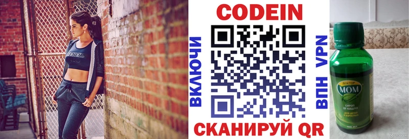 сколько стоит  Горячеводский  Codein напиток Lean (лин) 