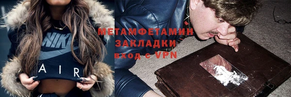 метамфетамин Абинск