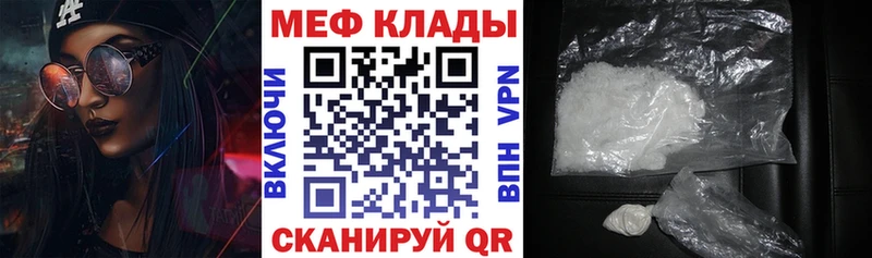 Меф мяу мяу хочу Горячеводский
