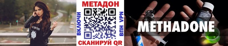 МЕТАДОН VHQ  где продают наркотики  Горячеводский 